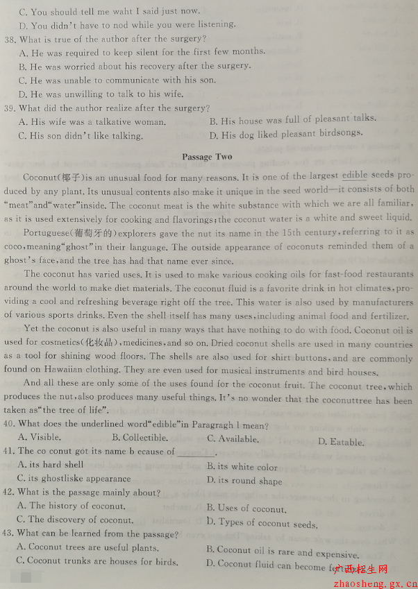 2015年成人高考專升本（英語）真題3
