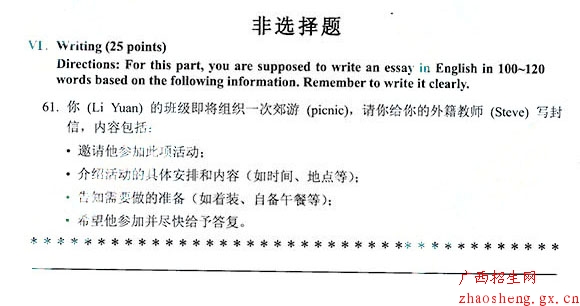 2014年成人高考專升本（英語）真題