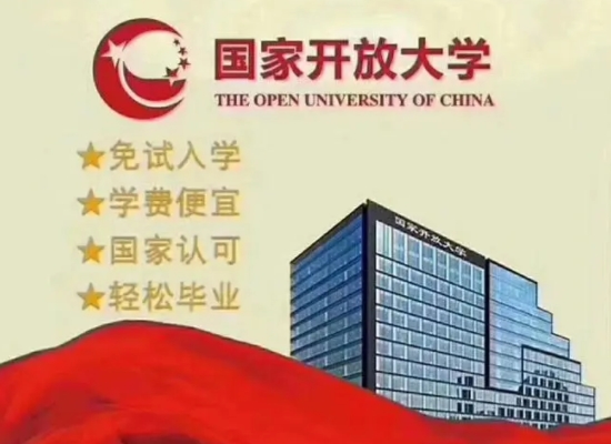 開放教育的特點