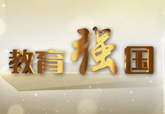 什么是開放教育