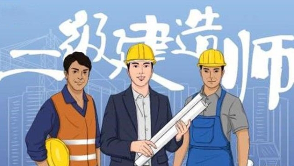 2024年貴州二級建筑師考試時間